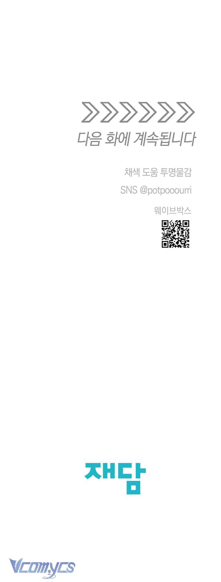 Người Tình Của Yêu Tinh Chap Chap 48-Người Tình Của Yêu Tinh - Next Chap 48