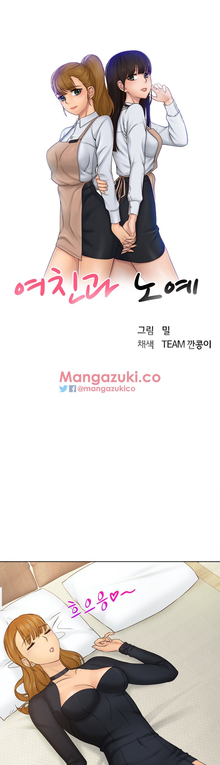 Người Yêu Và Nô Lệ Chap Chapter 2.5-Người Yêu Và Nô Lệ - Next Chap 5