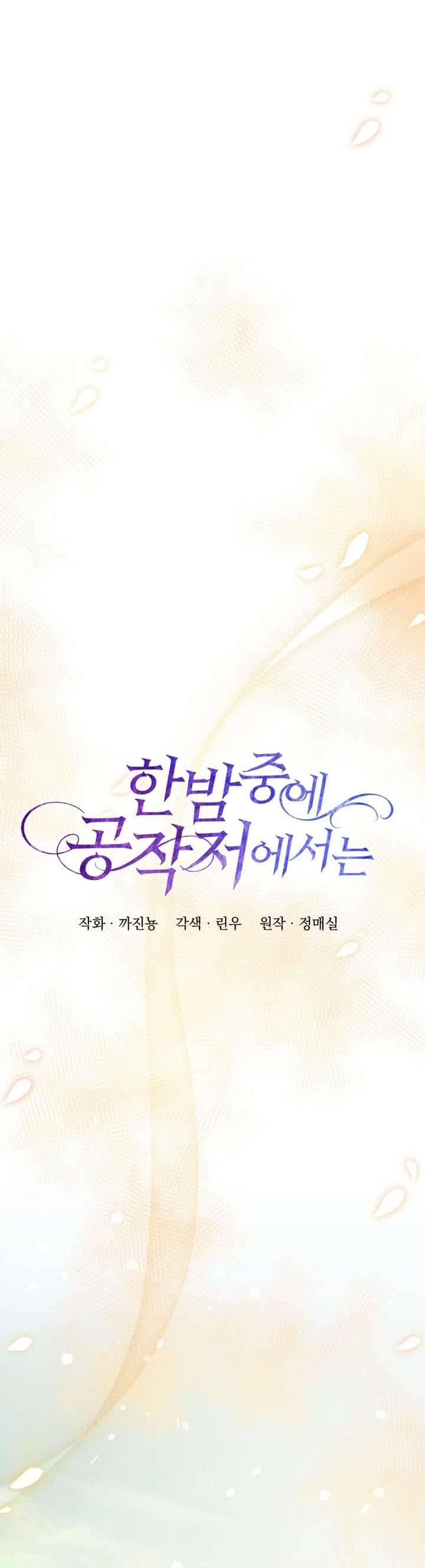 Ở Dinh Thự Công Tước Vào Lúc Nửa Đêm Chap Chapter 47-Ở Dinh Thự Công Tước Vào Lúc Nửa Đêm - Next Chap 48