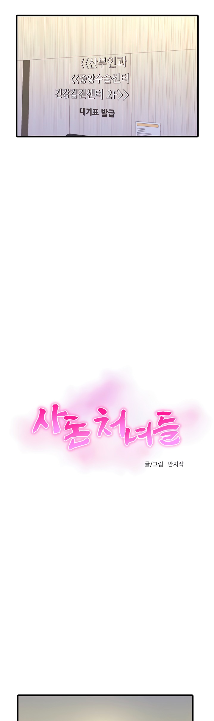 One’s In-Laws Virgins Chap Chapter 52-One’s In-Laws Virgins - Next Chap 53