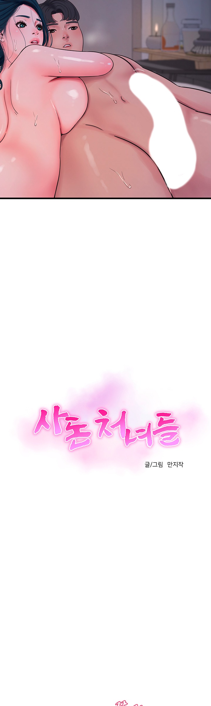 One’s In-Laws Virgins Chap Chapter 53-One’s In-Laws Virgins - Next Chap 54