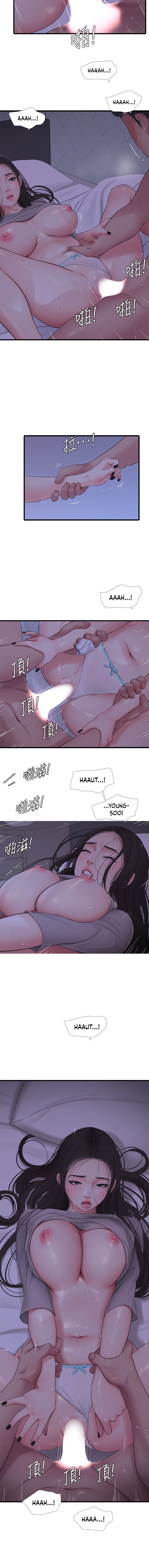 One’s In-Laws Virgins Chap Chapter 86-One’s In-Laws Virgins - Next Chap 87