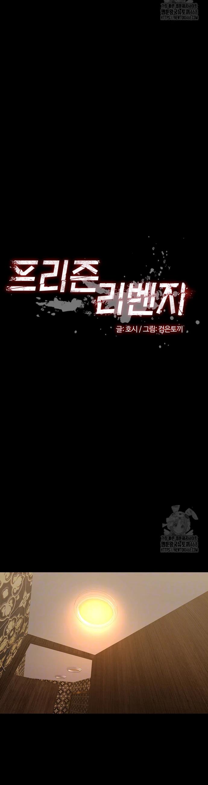 Prison Revenge Raw Chap chap 03-Prison Revenge Raw - Next Chap 4