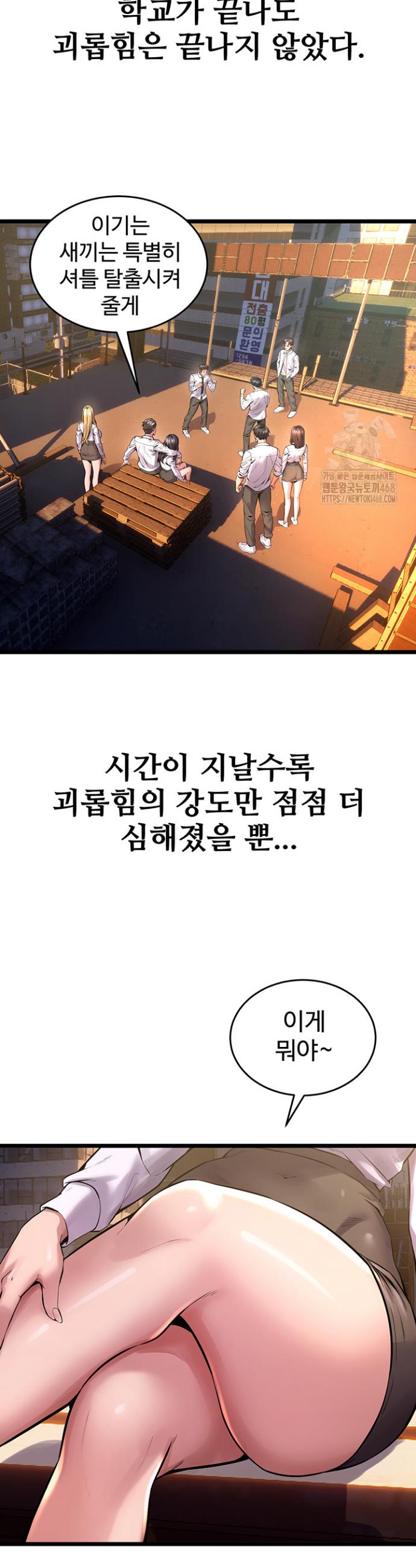 Prison Revenge Raw Chap chap 05-Prison Revenge Raw - Next Chap 6