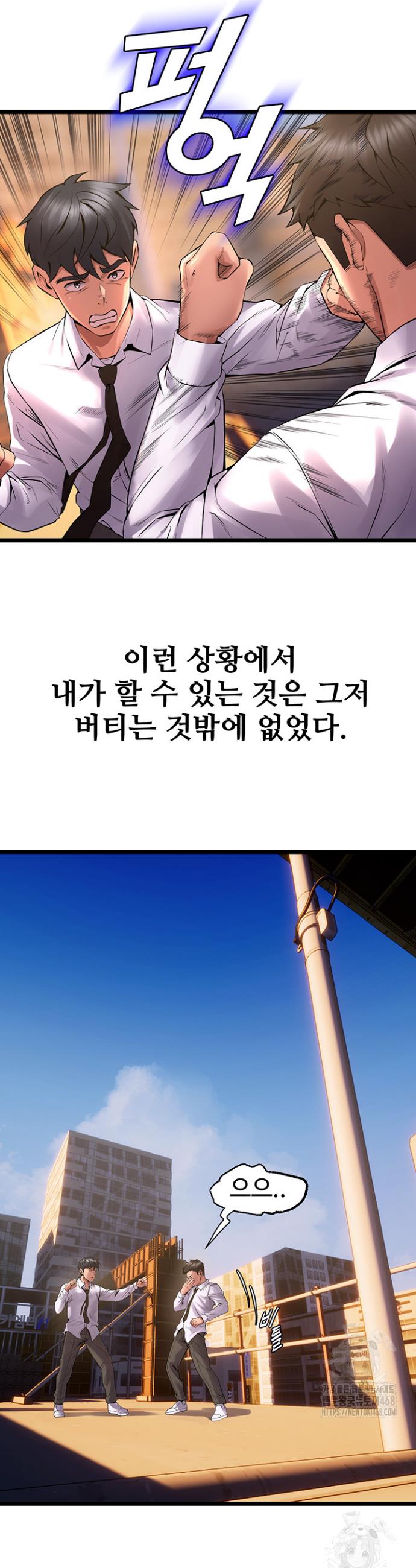 Prison Revenge Raw Chap chap 05-Prison Revenge Raw - Next Chap 6