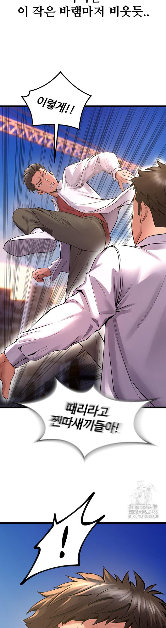 Prison Revenge Raw Chap chap 05-Prison Revenge Raw - Next Chap 6