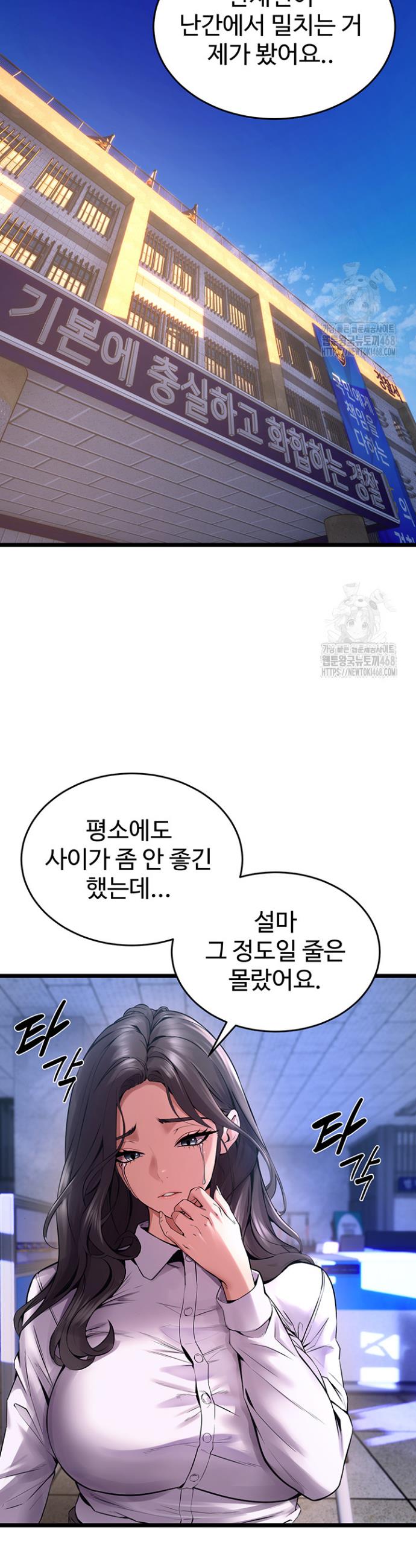 Prison Revenge Raw Chap chap 05-Prison Revenge Raw - Next Chap 6