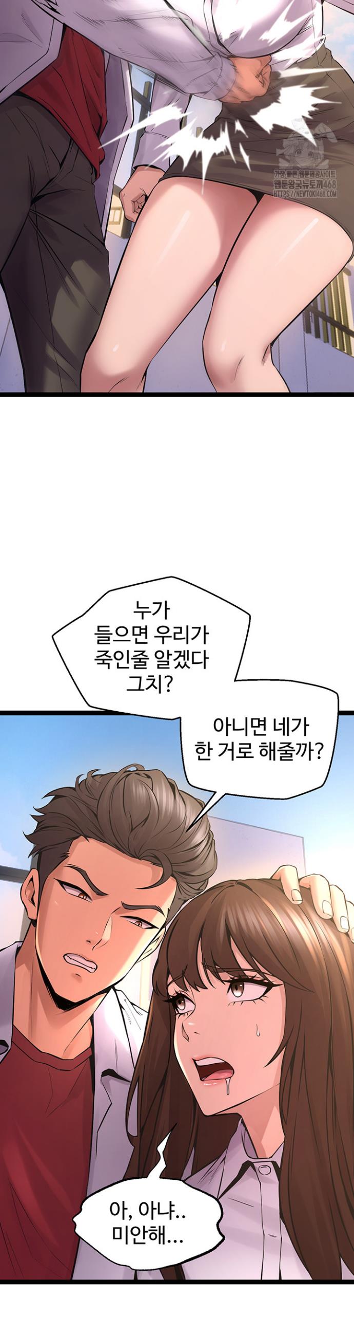 Prison Revenge Raw Chap chap 05-Prison Revenge Raw - Next Chap 6