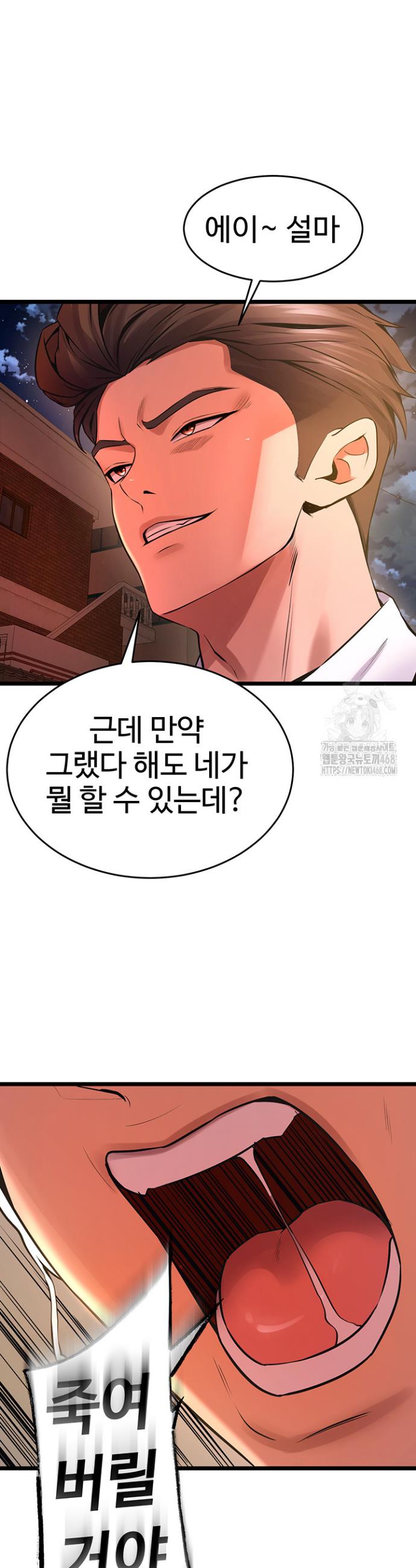 Prison Revenge Raw Chap chap 05-Prison Revenge Raw - Next Chap 6