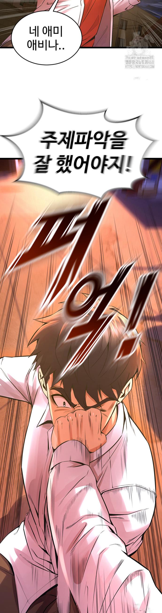 Prison Revenge Raw Chap chap 05-Prison Revenge Raw - Next Chap 6