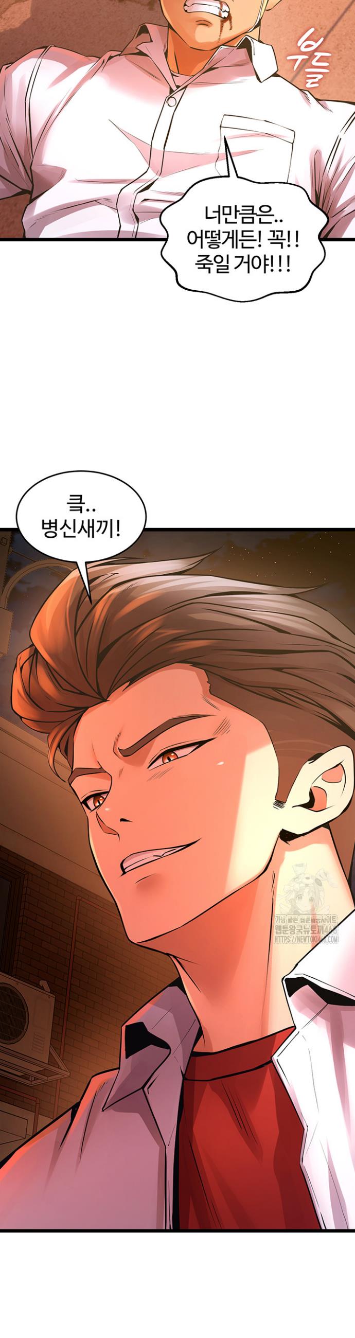 Prison Revenge Raw Chap chap 05-Prison Revenge Raw - Next Chap 6