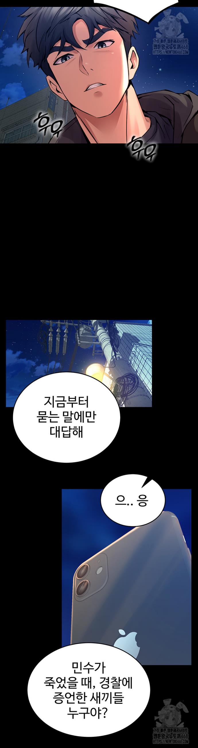 Prison Revenge Raw Chap chap 06-Prison Revenge Raw - Next Chap 7