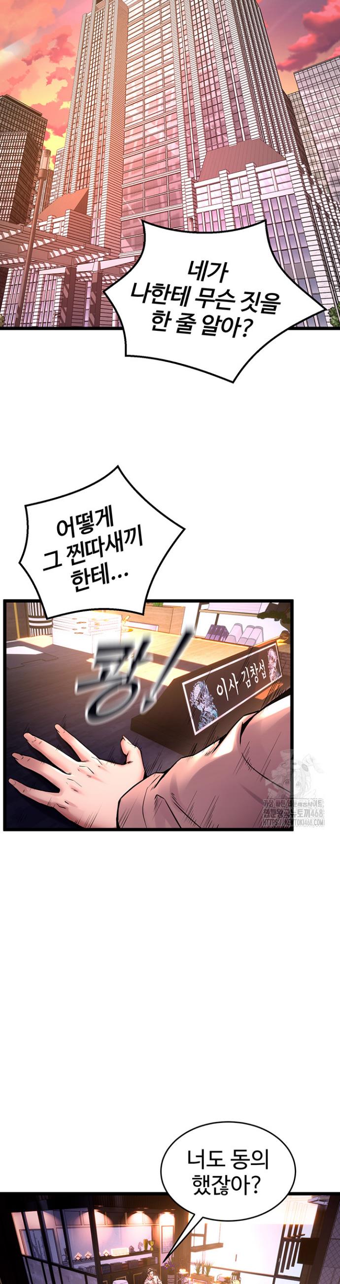 Prison Revenge Raw Chap chap 06-Prison Revenge Raw - Next Chap 7