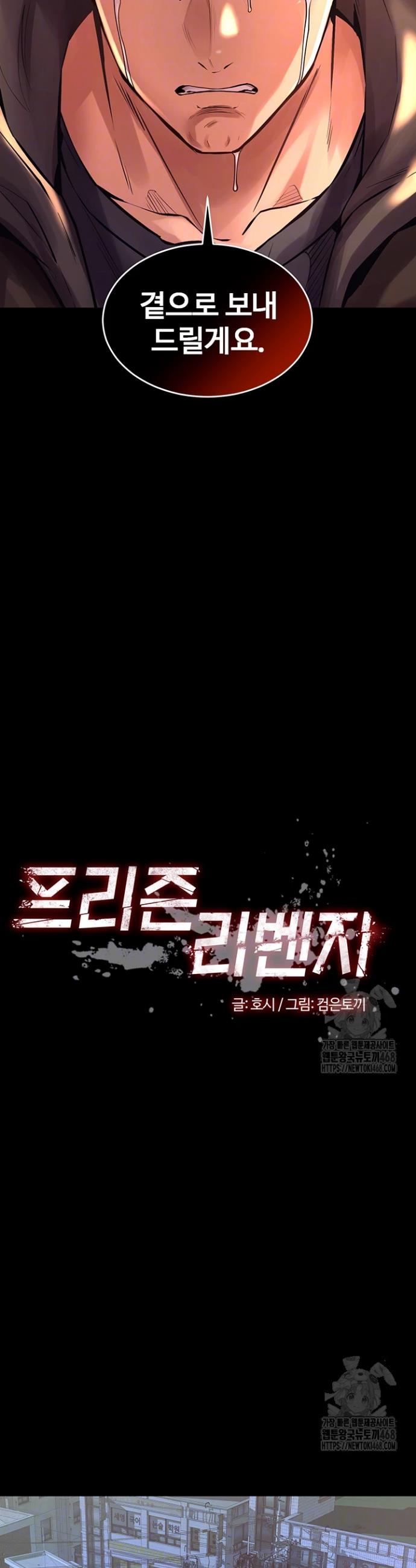 Prison Revenge Raw Chap chap 06-Prison Revenge Raw - Next Chap 7