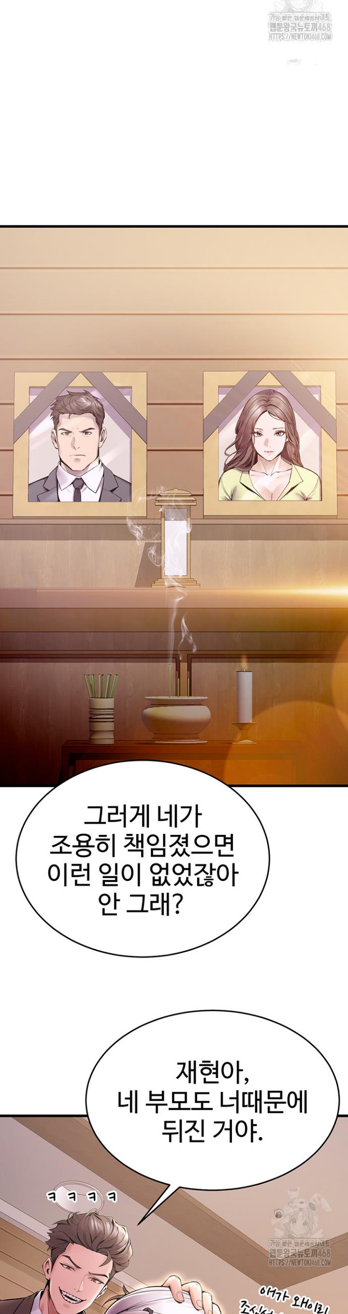 Raw Prison Revenge Chap chap 02-Raw Prison Revenge - Next Chap 3