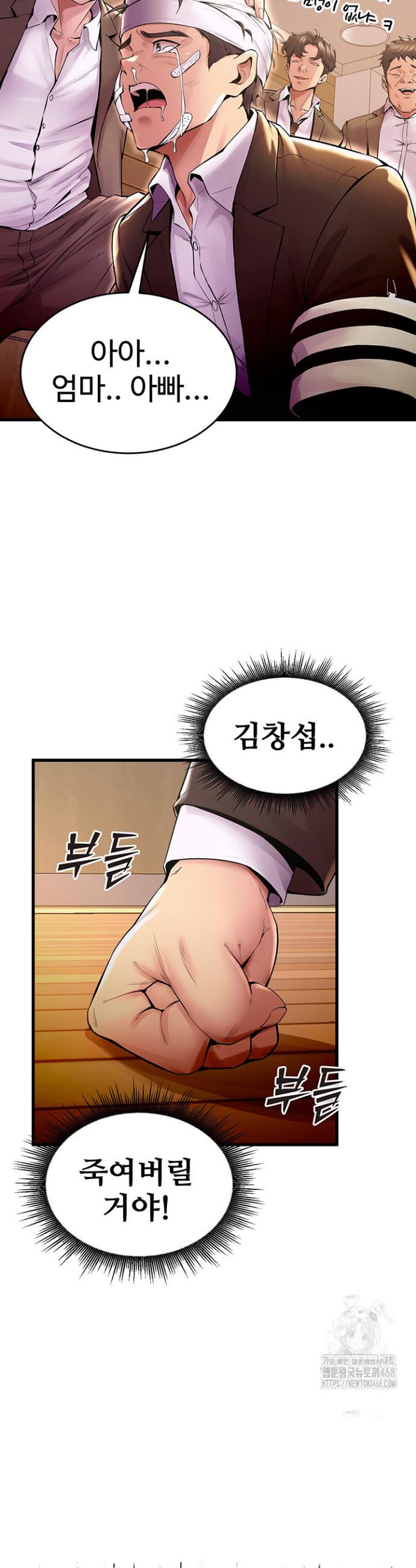 Raw Prison Revenge Chap chap 02-Raw Prison Revenge - Next Chap 3