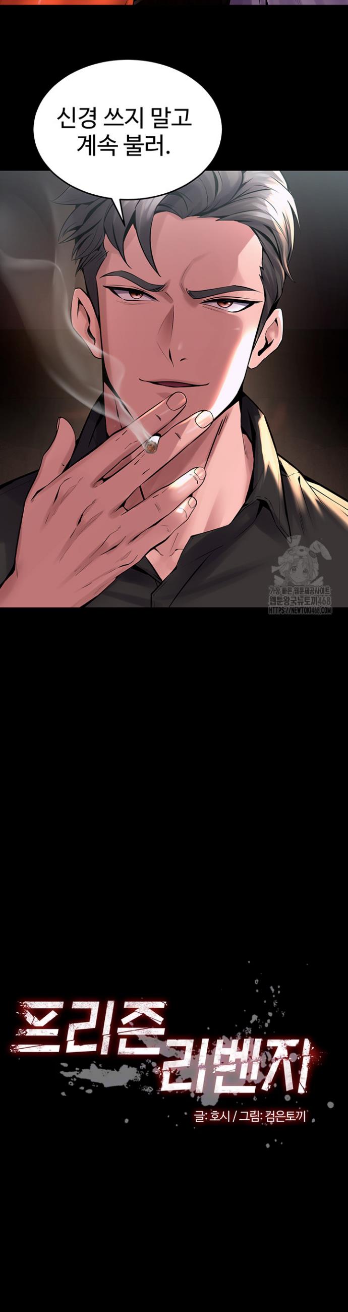 Raw Prison Revenge Chap chap 04-Raw Prison Revenge - Next Chap 5