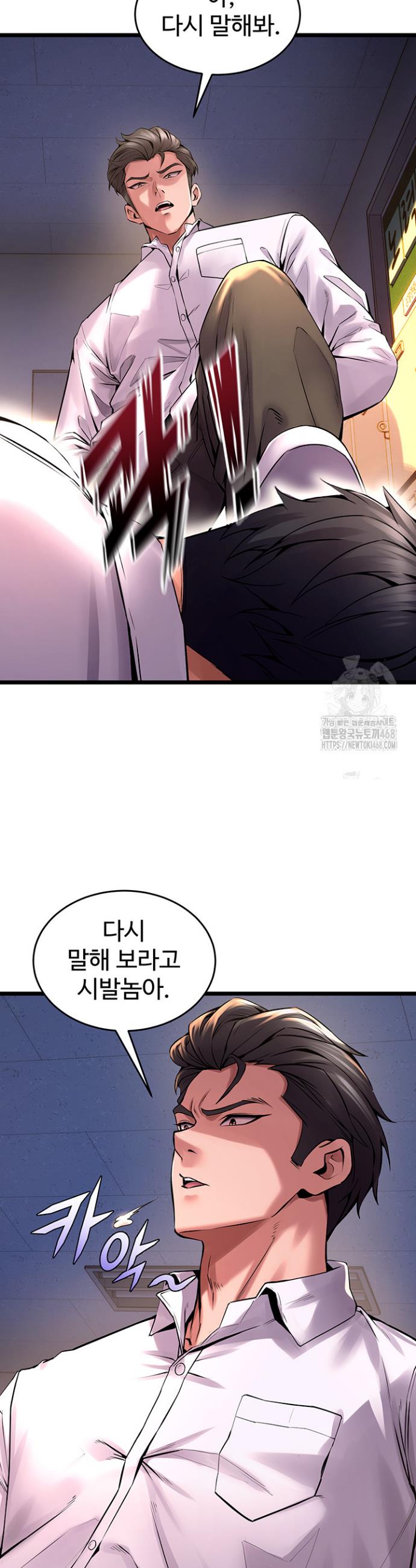 Raw Prison Revenge Chap chap 05-Raw Prison Revenge - Next Chap 6