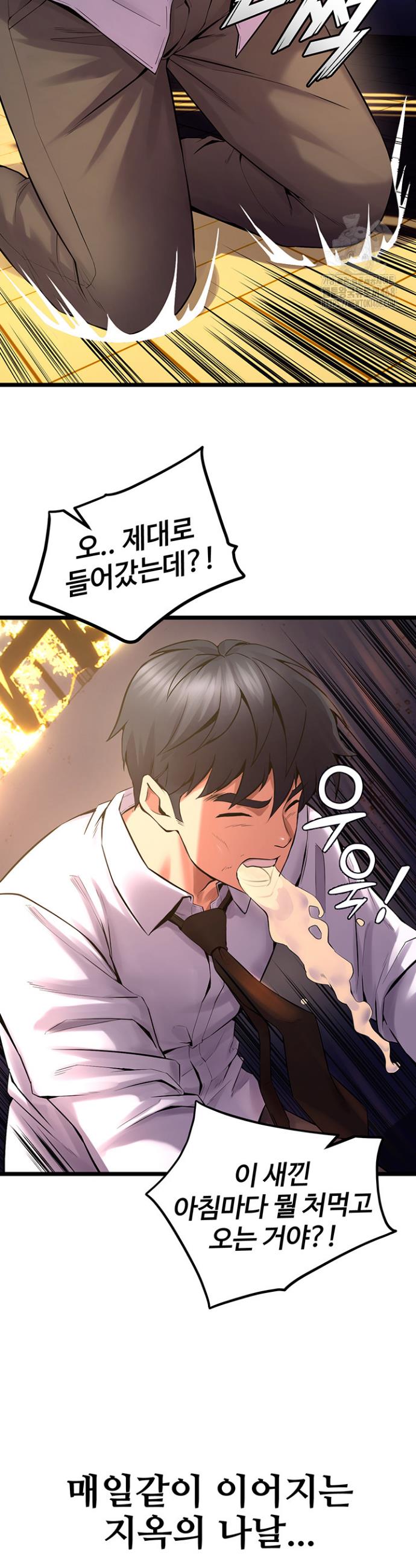 Raw Prison Revenge Chap chap 05-Raw Prison Revenge - Next Chap 6