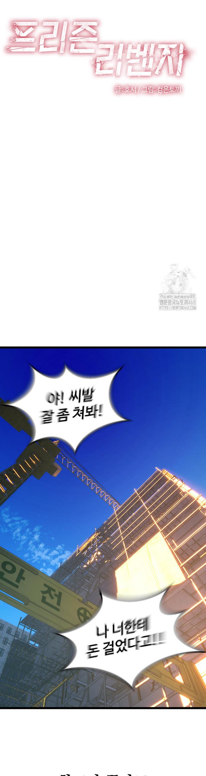 Raw Prison Revenge Chap chap 05-Raw Prison Revenge - Next Chap 6