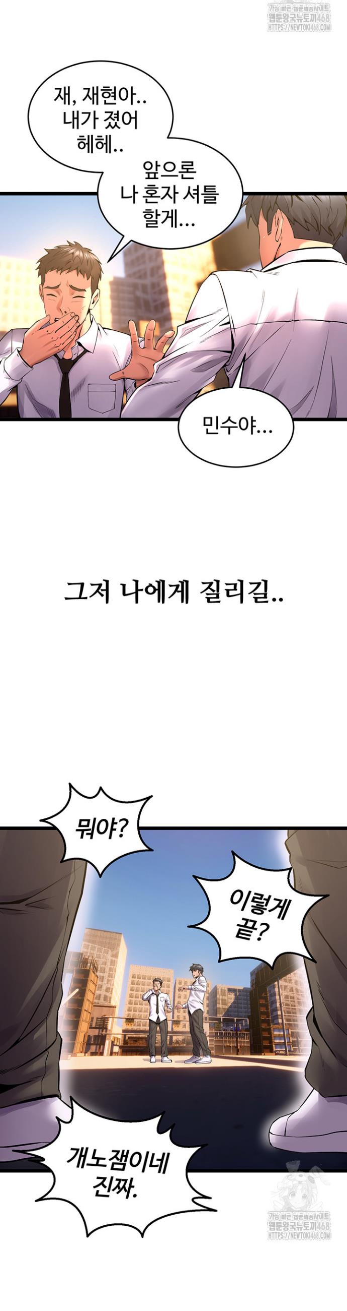 Raw Prison Revenge Chap chap 05-Raw Prison Revenge - Next Chap 6