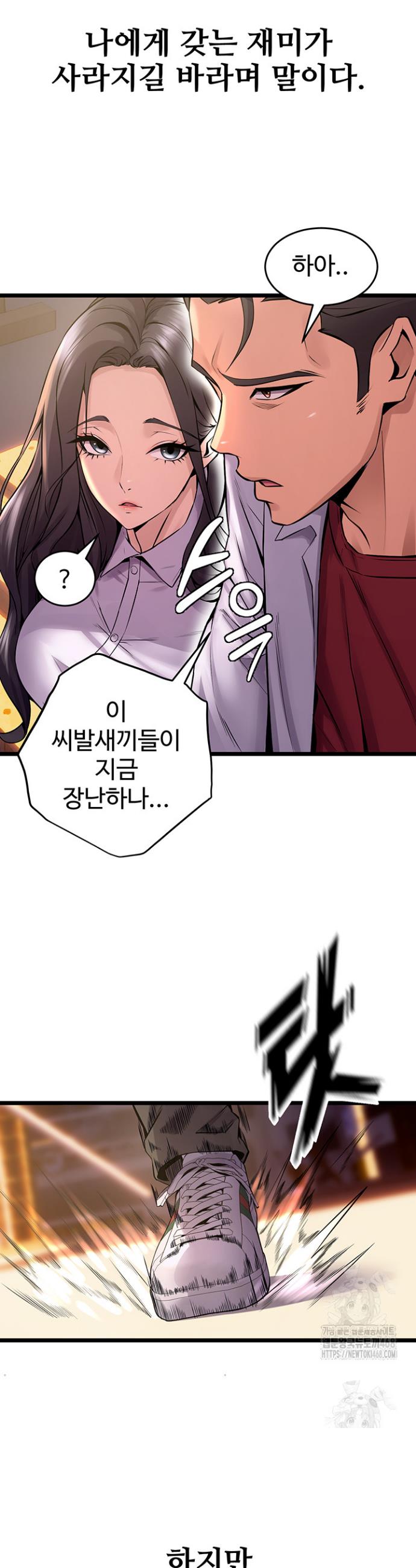 Raw Prison Revenge Chap chap 05-Raw Prison Revenge - Next Chap 6