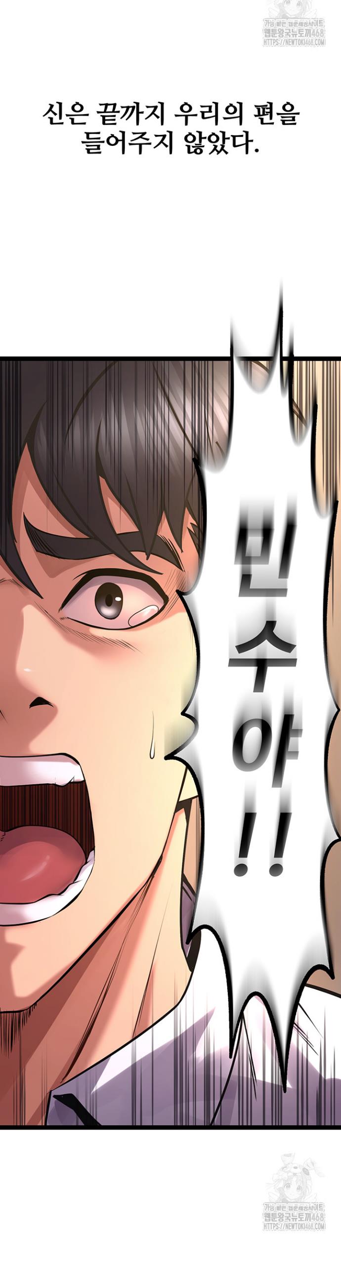 Raw Prison Revenge Chap chap 05-Raw Prison Revenge - Next Chap 6