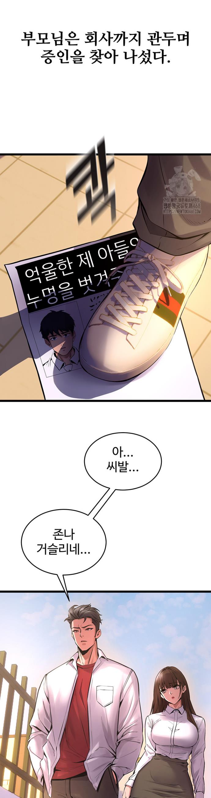 Raw Prison Revenge Chap chap 05-Raw Prison Revenge - Next Chap 6