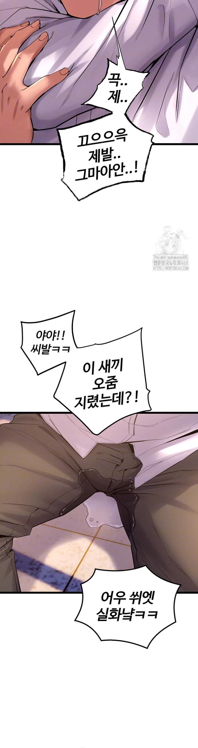 Raw Prison Revenge Chap chap 05-Raw Prison Revenge - Next Chap 6