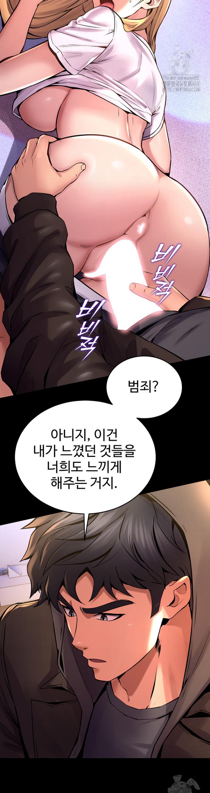 Raw Prison Revenge Chap chap 06-Raw Prison Revenge - Next Chap 7