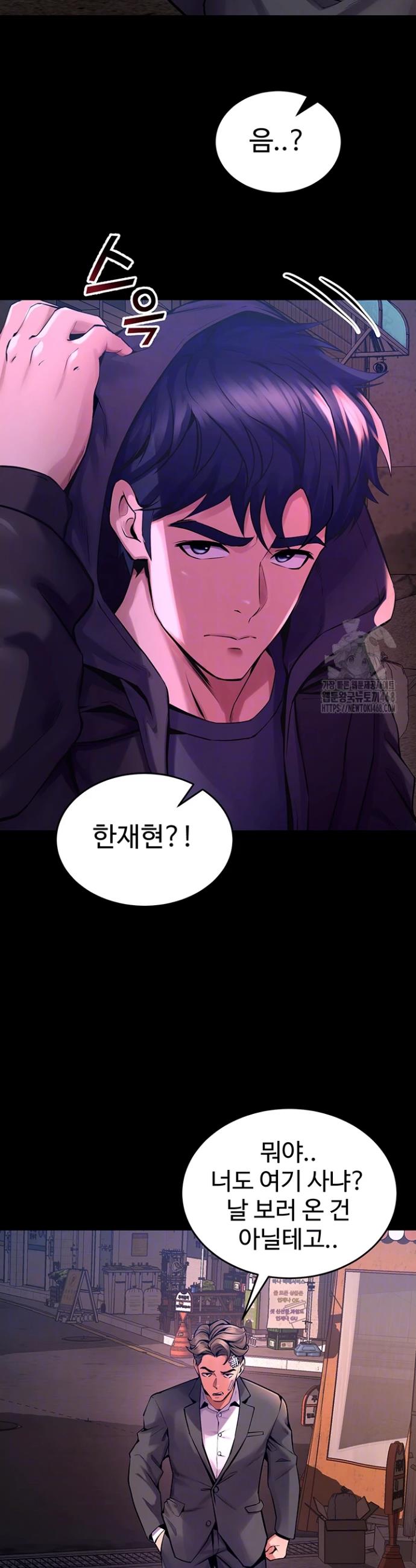 Raw Prison Revenge Chap chap 06-Raw Prison Revenge - Next Chap 7