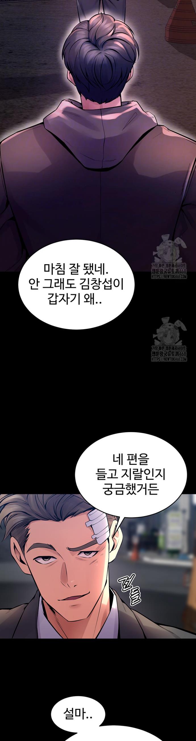 Raw Prison Revenge Chap chap 06-Raw Prison Revenge - Next Chap 7
