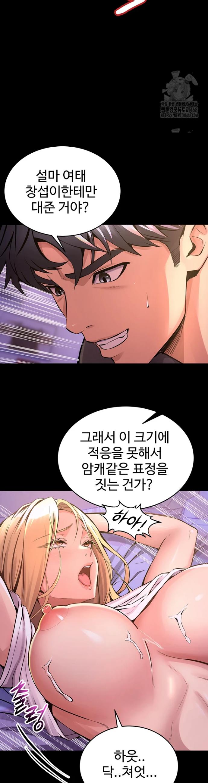 Raw Prison Revenge Chap chap 07-Raw Prison Revenge - Next Chap 8