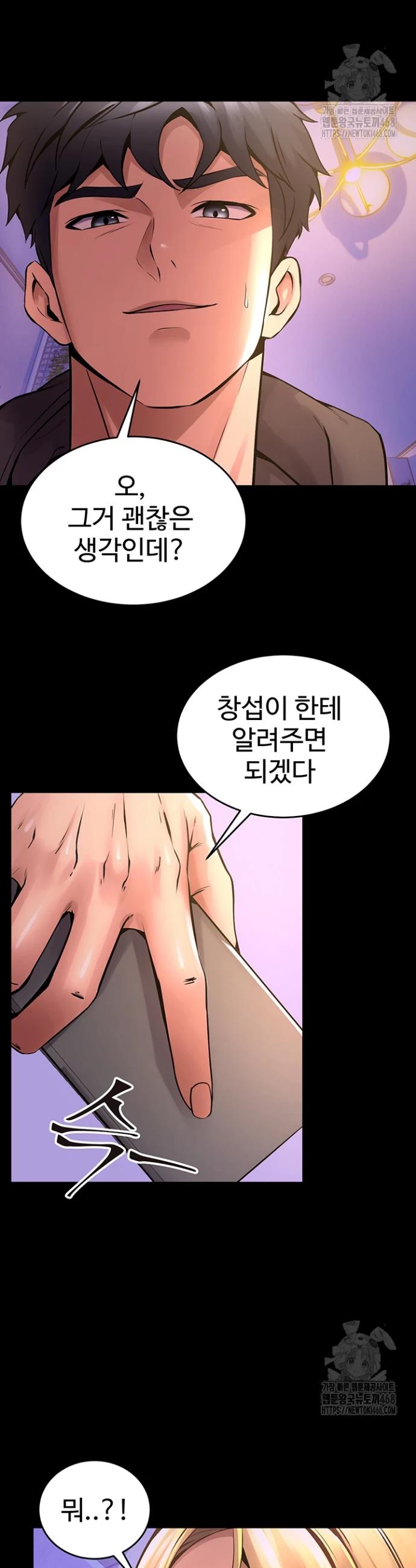 Raw Prison Revenge Chap chap 07-Raw Prison Revenge - Next Chap 8