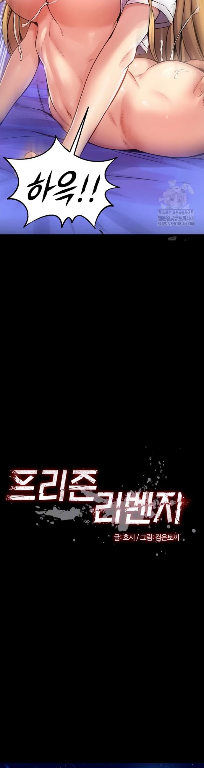 Raw Prison Revenge Chap chap 07-Raw Prison Revenge - Next Chap 8