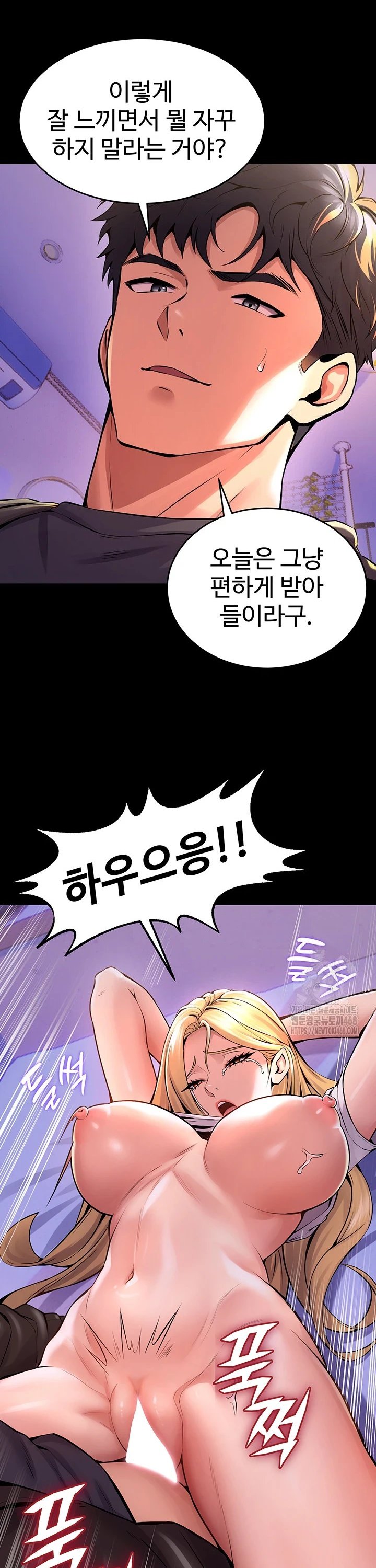 Raw Prison Revenge Chap chap 08-Raw Prison Revenge - Next Chap 9