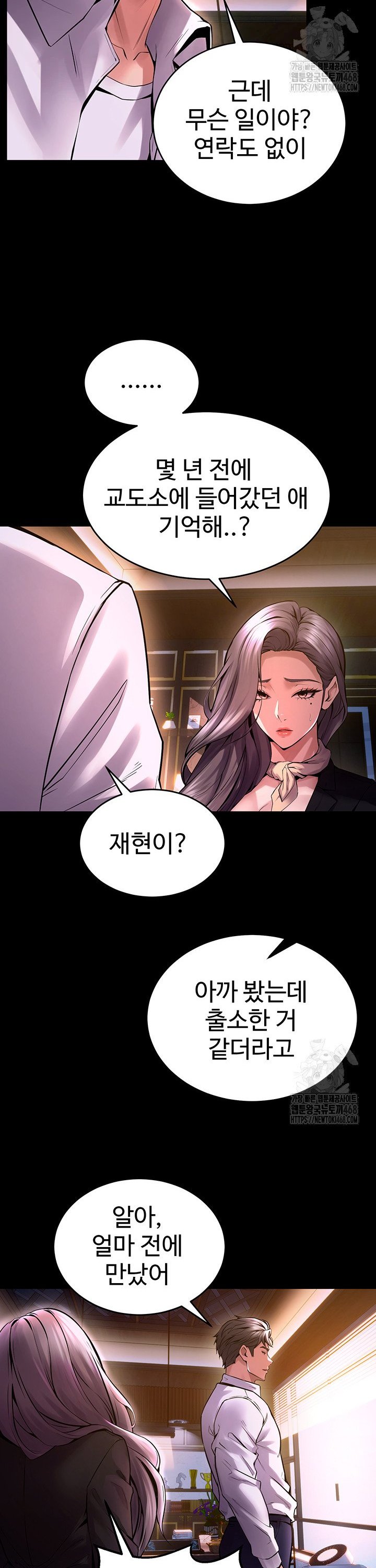 Raw Prison Revenge Chap chap 08-Raw Prison Revenge - Next Chap 9