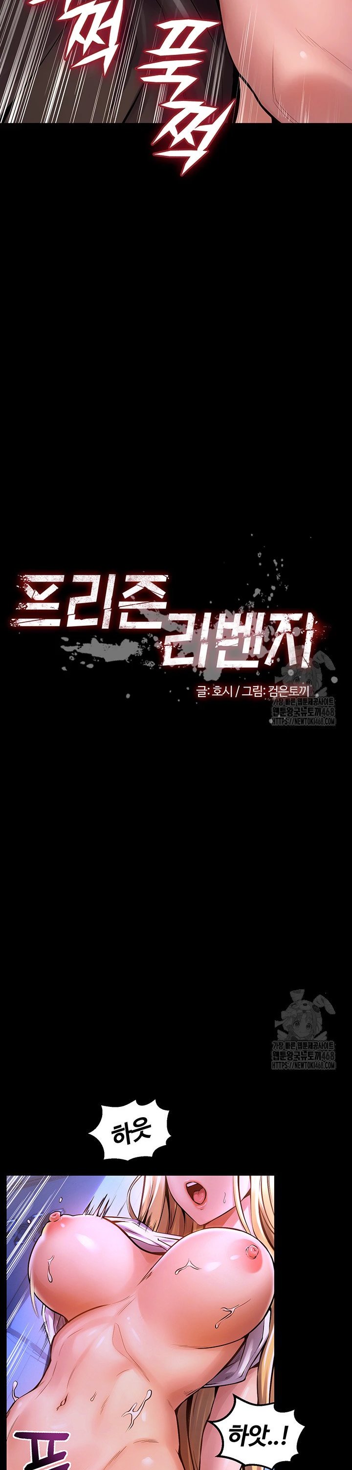 Raw Prison Revenge Chap chap 08-Raw Prison Revenge - Next Chap 9