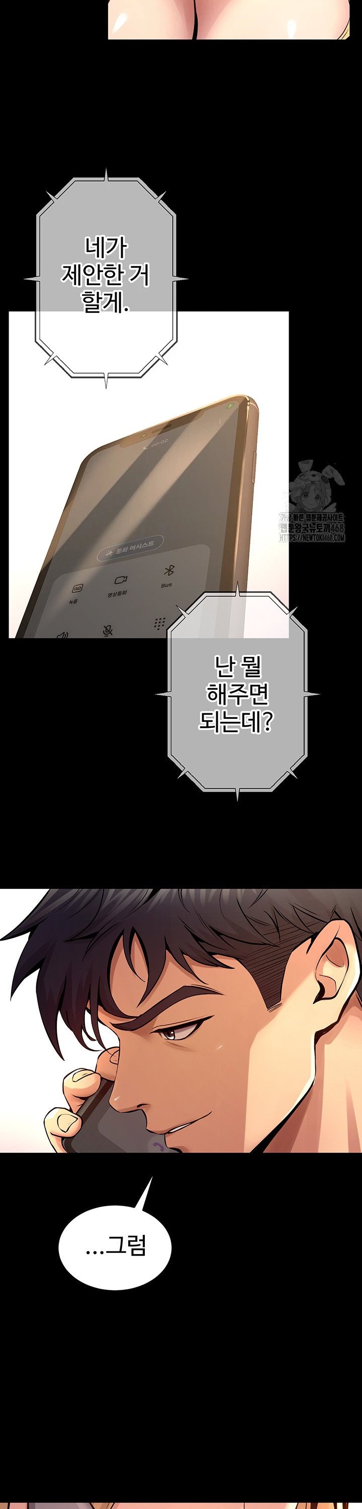 Raw Prison Revenge Chap chap 09-Raw Prison Revenge - Next Chap 10