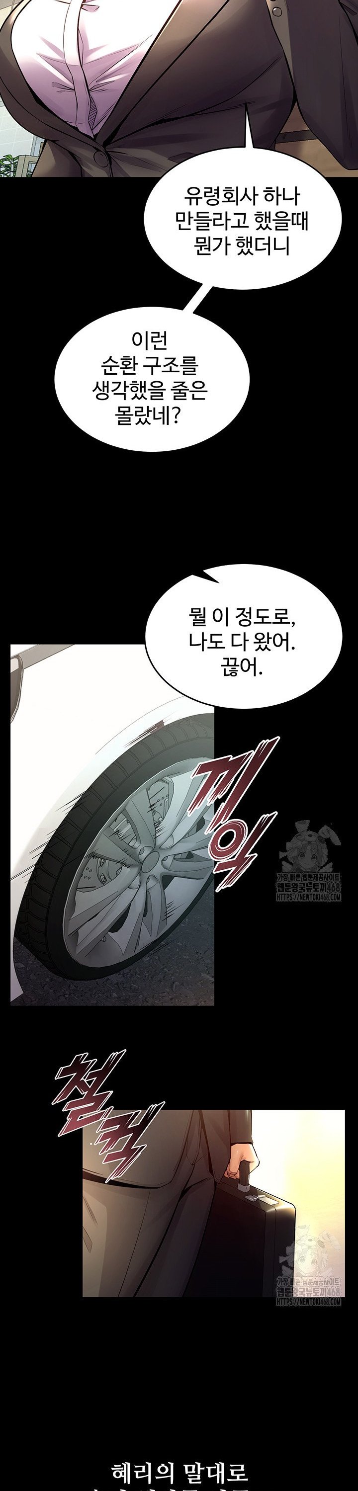 Raw Prison Revenge Chap chap 09-Raw Prison Revenge - Next Chap 10