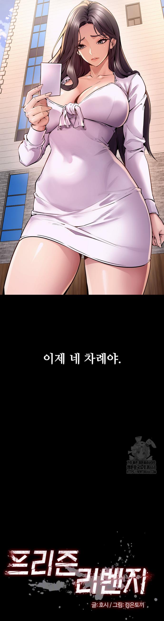 Raw Prison Revenge Chap chap 10-Raw Prison Revenge - Next Chap 11