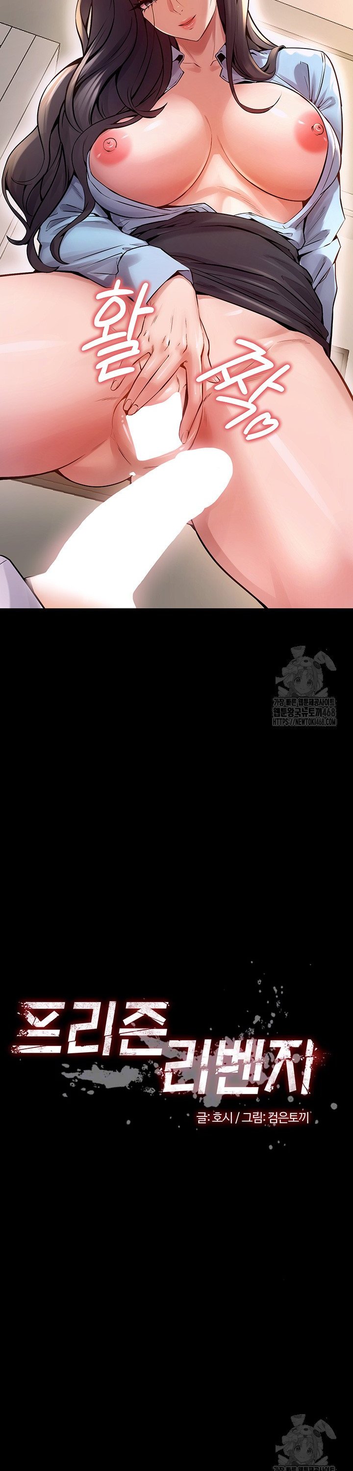 Raw Prison Revenge Chap chap 11-Raw Prison Revenge - Next Chap 12