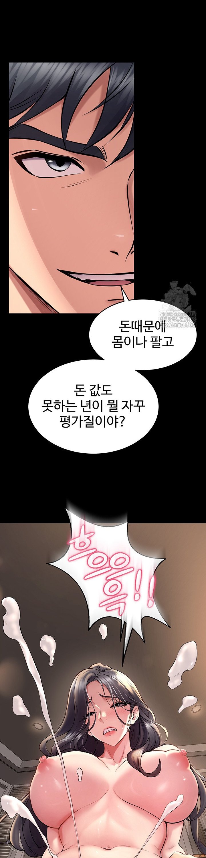 Raw Prison Revenge Chap chap 12-Raw Prison Revenge - Next Chap 13