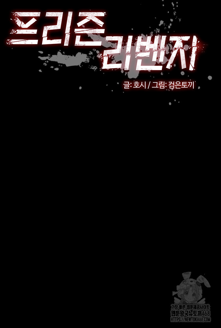 Raw Prison Revenge Chap chap 13-Raw Prison Revenge - Next Chap 14