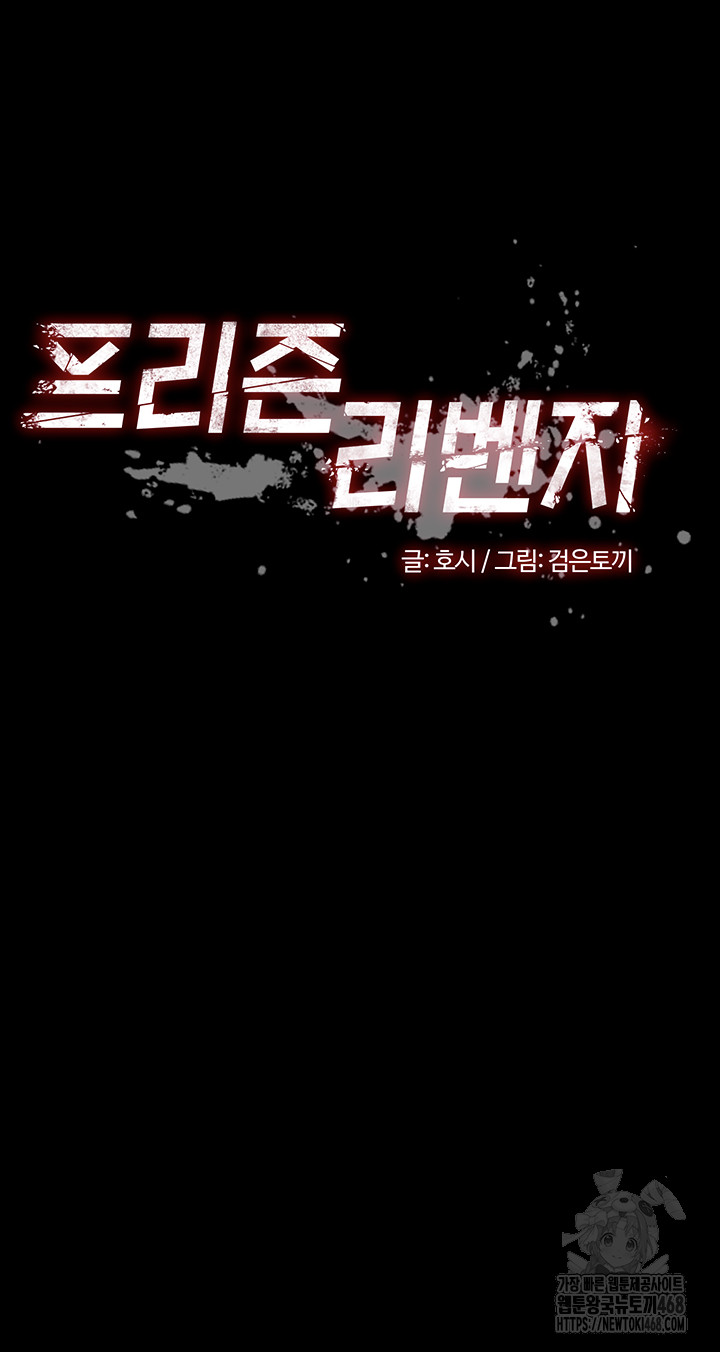 Raw Prison Revenge Chap chap 14-Raw Prison Revenge - Next Chap 15