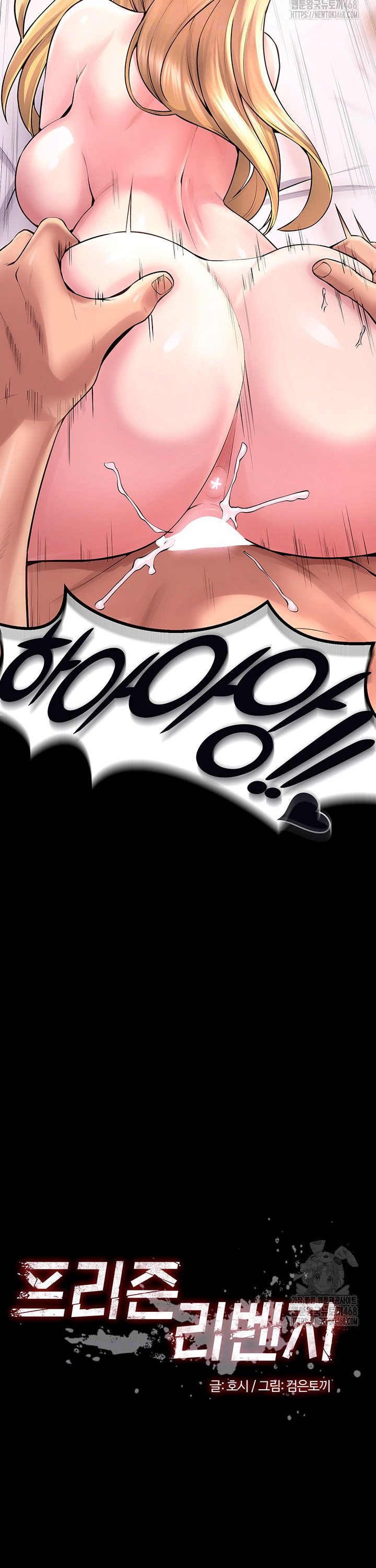 Raw Prison Revenge Chap chap 15-Raw Prison Revenge - Next Chap 16