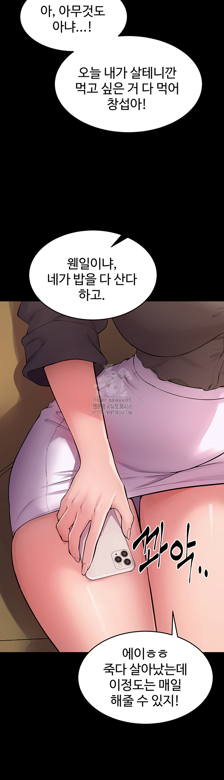 Raw Prison Revenge Chap chap 16-Raw Prison Revenge - Next Chap 17