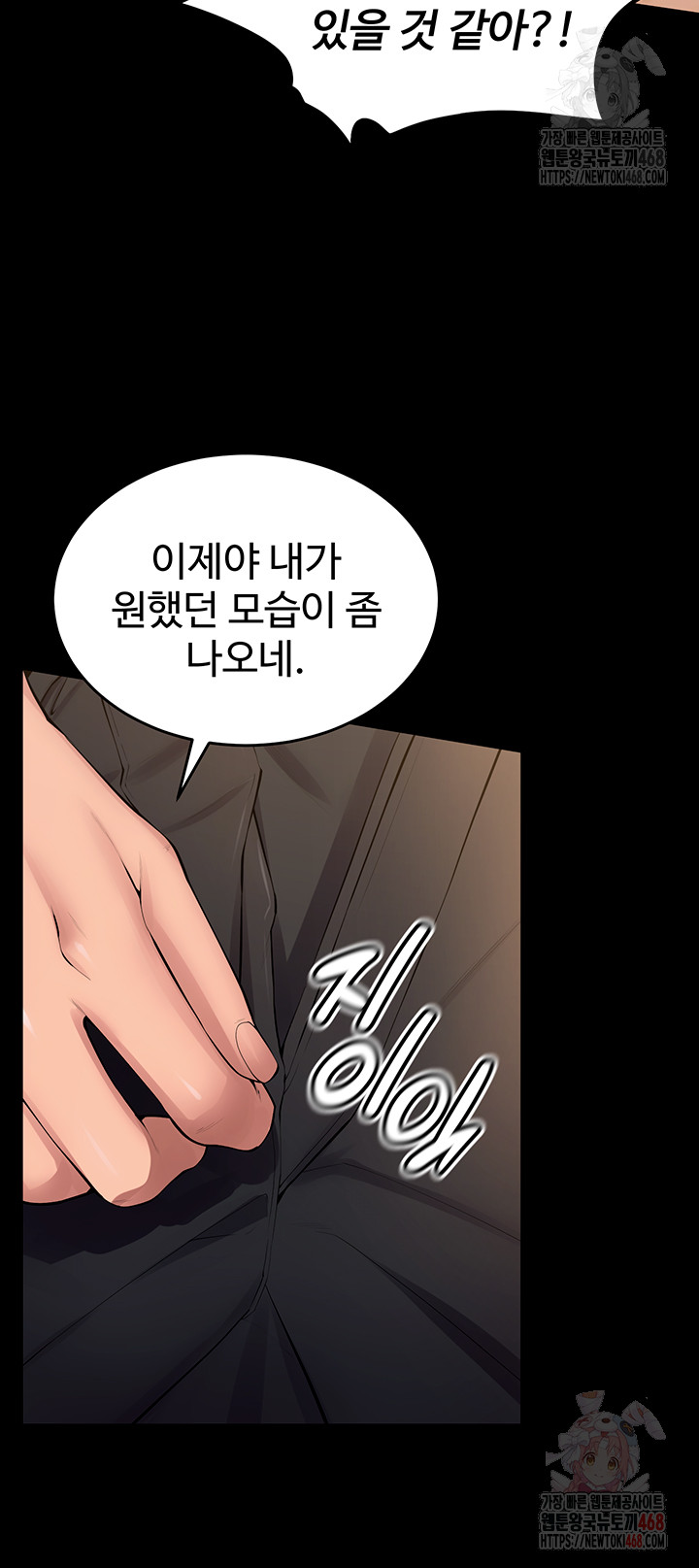 Raw Prison Revenge Chap chap 17-Raw Prison Revenge - Next Chap 18