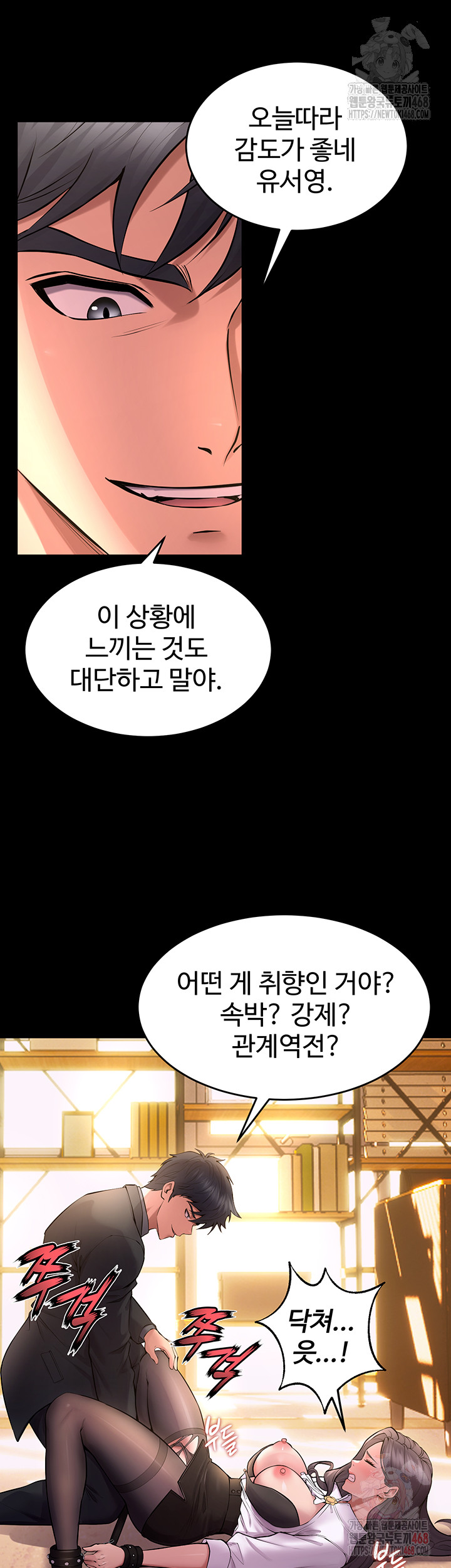 Raw Prison Revenge Chap chap 17-Raw Prison Revenge - Next Chap 18