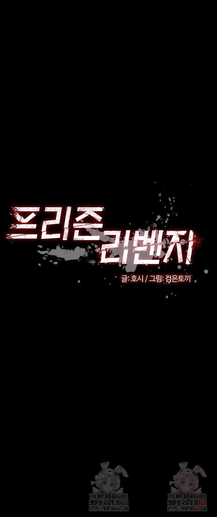 Raw Prison Revenge Chap chap 17-Raw Prison Revenge - Next Chap 18